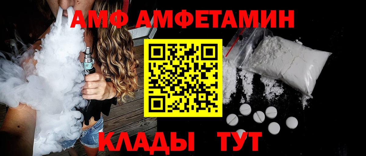 Амфетамин  АМФЕТАМИН 97%  Вход с VPN  Краснодар 
