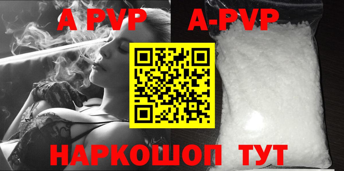 APVP мука  Alpha PVP мука  Alpha PVP  Краснодар  Вход с VPN 