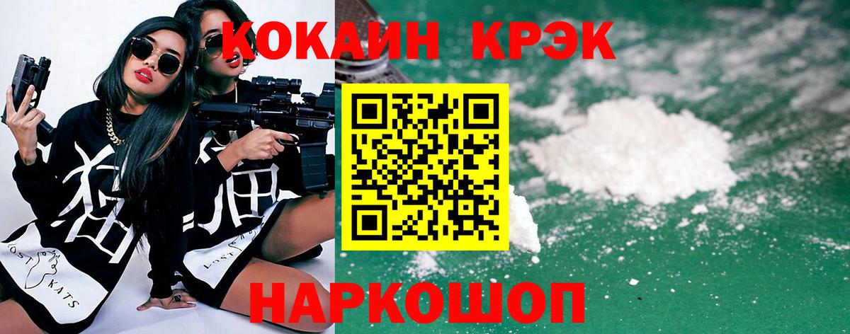 Кокаин  наркотики  Вход с VPN  Краснодар  Cocaine Fish Scale  Кокаин 97% 