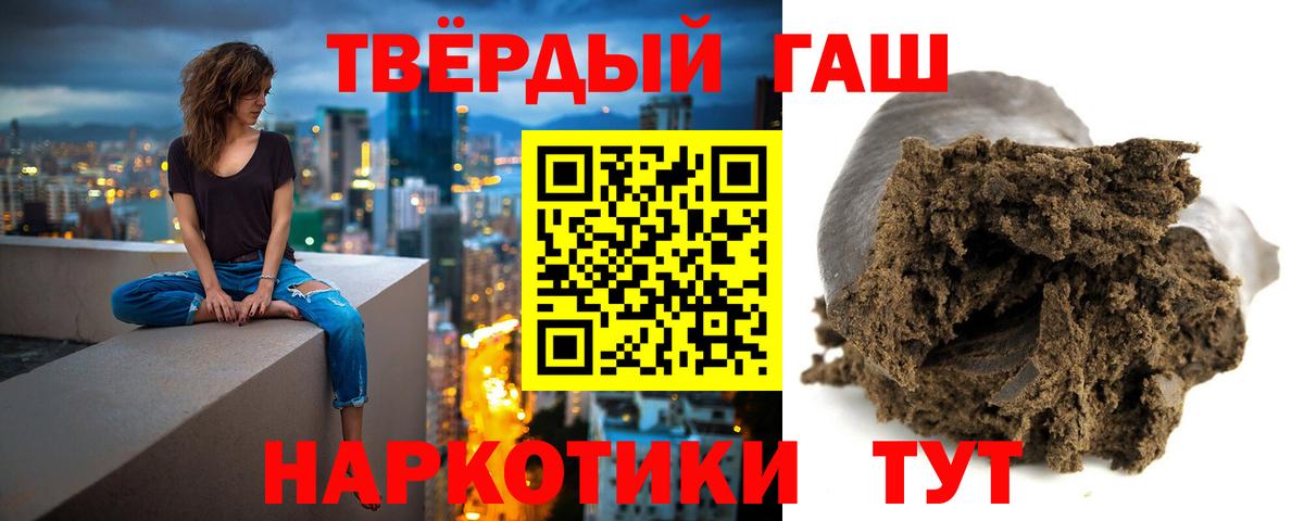 Краснодар  ГАШ hashish  Вход с VPN 