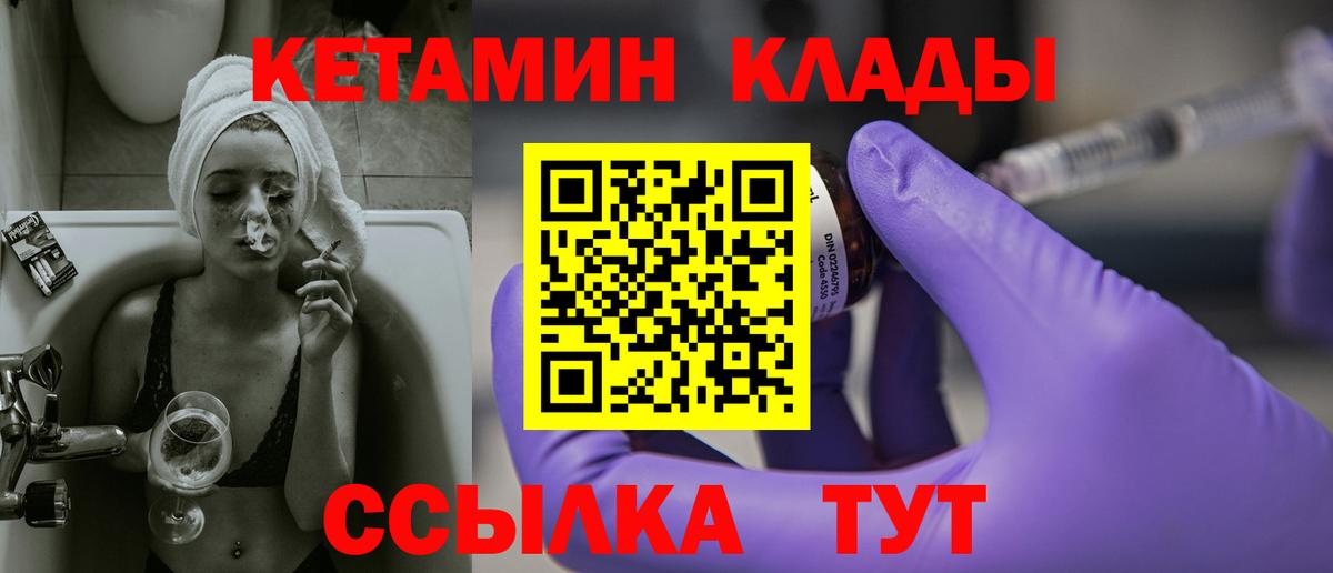 Краснодар  Кетамин ketamine  Вход с VPN 