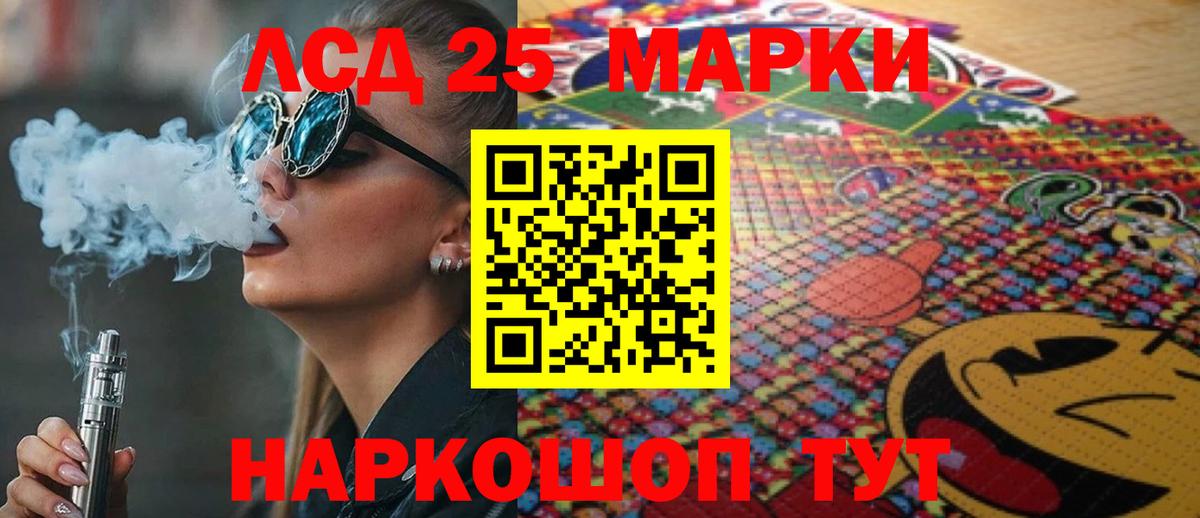 Краснодар  ЛСД экстази кислота  Вход с VPN  Лсд 25 экстази ecstasy 