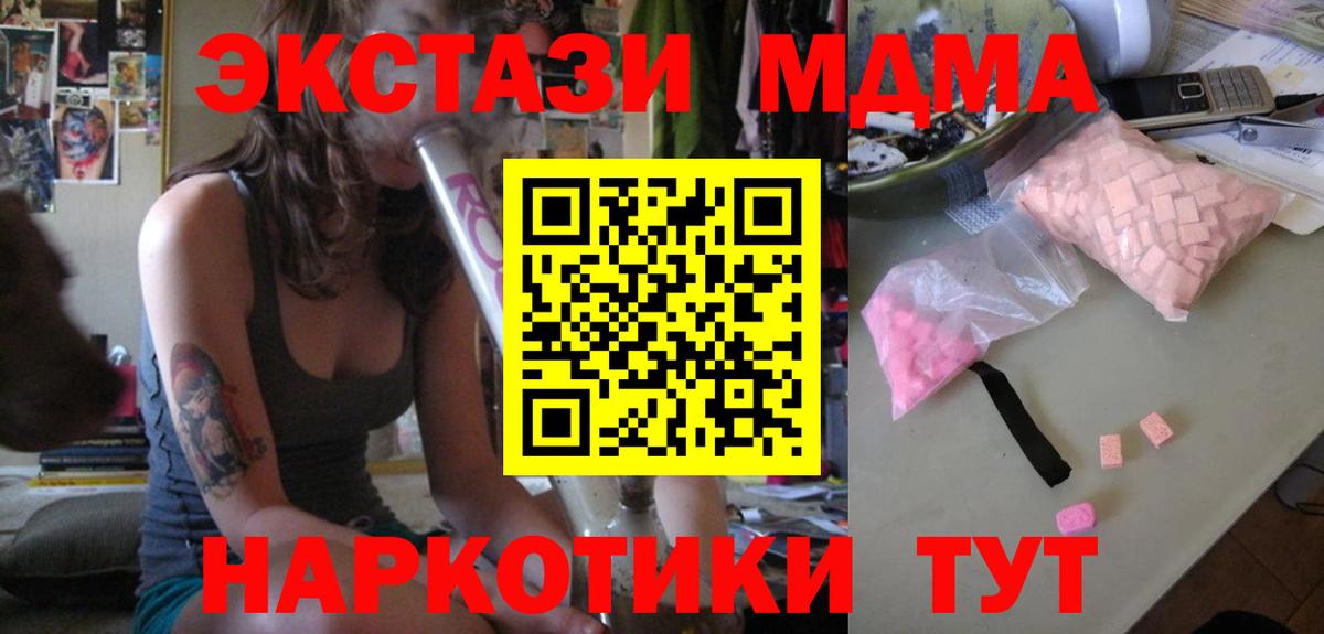 МДМА молли Краснодар