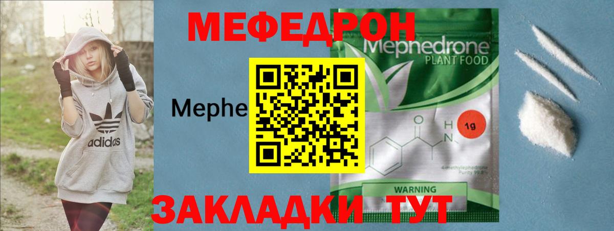 МЯУ-МЯУ мука  МЯУ-МЯУ  Краснодар  Меф  Меф мяу мяу  Вход с VPN 