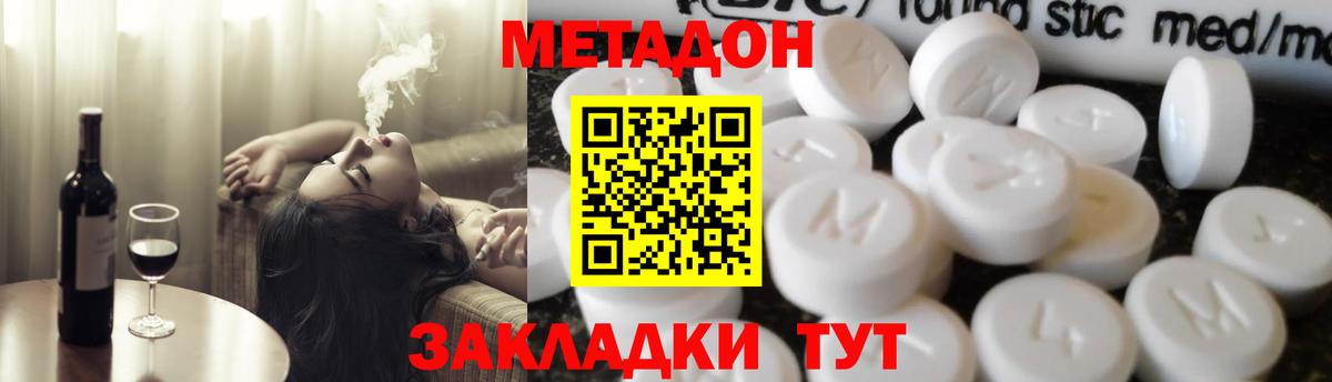 Метадон белоснежный  Вход с VPN  Краснодар  МЕТАДОН белоснежный 
