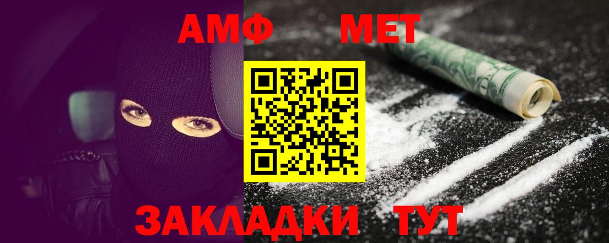 МЕТАМФЕТАМИН винт  МЕТАМФЕТАМИН винт  Вход с VPN  Краснодар 