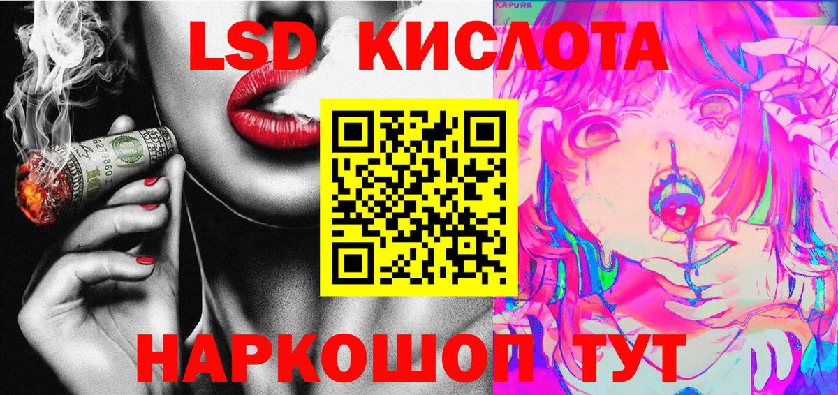 Наркотические марки 1,5мг Краснодар