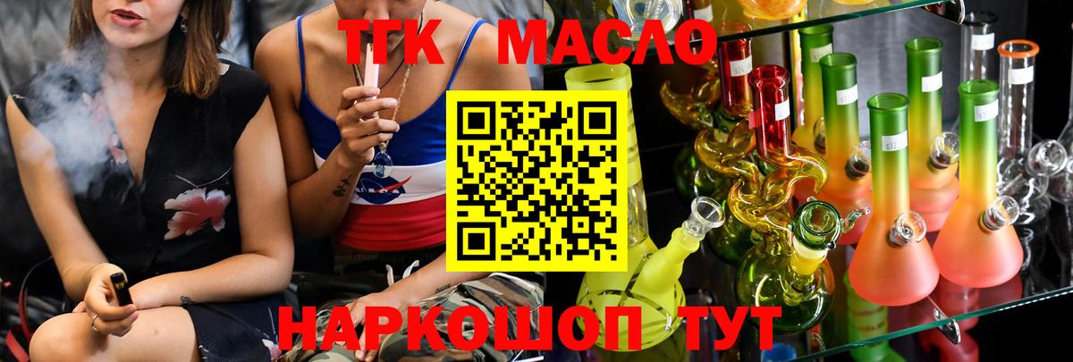Дистиллят ТГК THC oil  Вход с VPN  Краснодар 