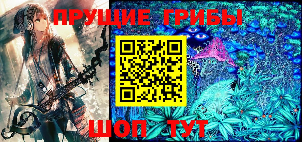 Галлюциногенные грибы Psilocybine cubensis  Вход с VPN  Краснодар 