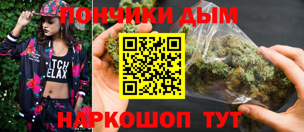 Конопля OG Kush  Вход с VPN  Краснодар  Шишки марихуана индика 